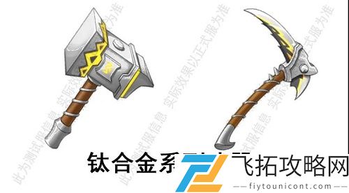 迷你世界钛合金矿获取攻略：如何有效挖掘钛合金矿资源