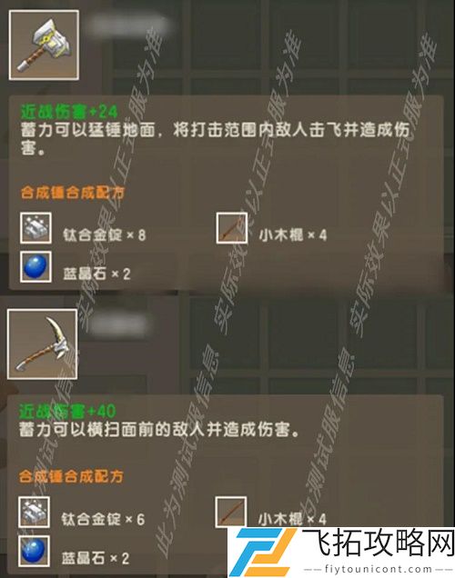 迷你世界钛合金矿获取攻略：如何有效挖掘钛合金矿资源