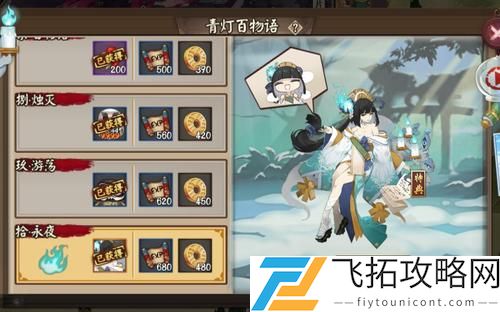 阴阳师青灯百物语十层挑战详解：如何快速提升你的竞速能力