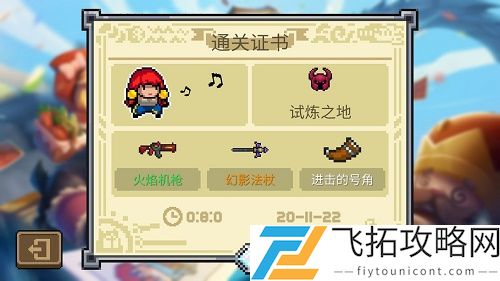 元气骑士阿巴角色属性与玩法解析：如何高效利用阿巴进行游戏提升