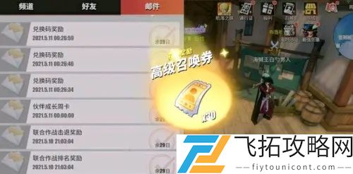 航海王热血航线兑换码分享-110抽最新获取方法与兑换技巧