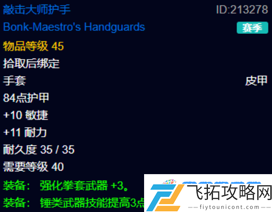魔兽世界plus诺莫瑞根辐射尘有什么用-魔兽世界plus诺莫瑞根辐射尘介绍