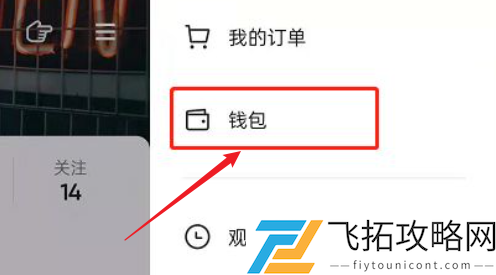 抖音充值记录如何查询-轻松掌握抖音充值记录查看技巧