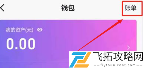抖音充值记录如何查询-轻松掌握抖音充值记录查看技巧