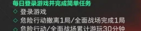 三角洲行动如何快速领取限时三角券-猛攻节参与方法解析
