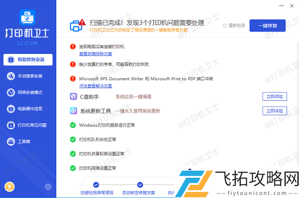 打印机问题解决方案：如何应对用户干预的常见问题