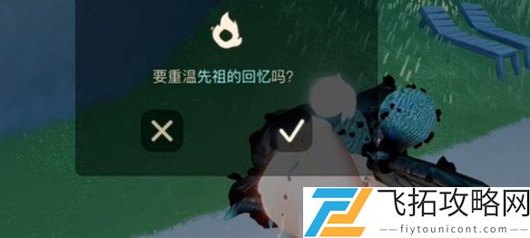 光遇5.1复刻先祖位置解析-2025年5月1日复刻先祖在哪里
