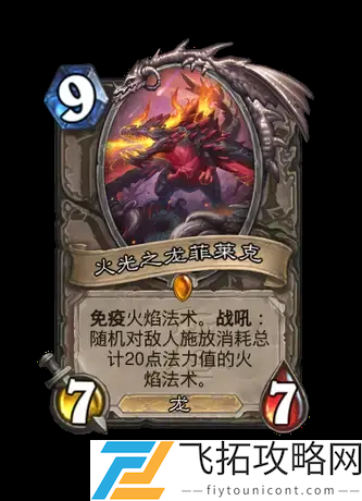 炉石传说新卡解析-世界之树的余烬迷你包中立卡汇总