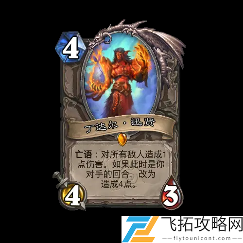 炉石传说新卡解析-世界之树的余烬迷你包中立卡汇总