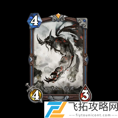 炉石传说新卡解析-世界之树的余烬迷你包中立卡汇总