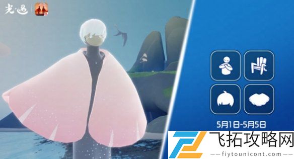 光遇5.1复刻先祖有哪些特点？-光遇5月1日复刻先祖全面解析2025