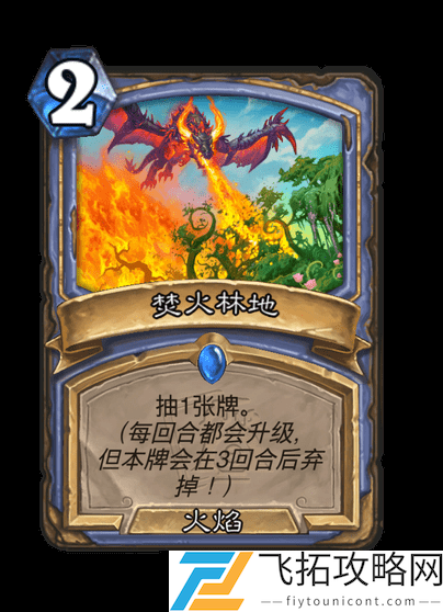 世界之树的新挑战是什么-炉石传说翡翠梦境法师新卡详解