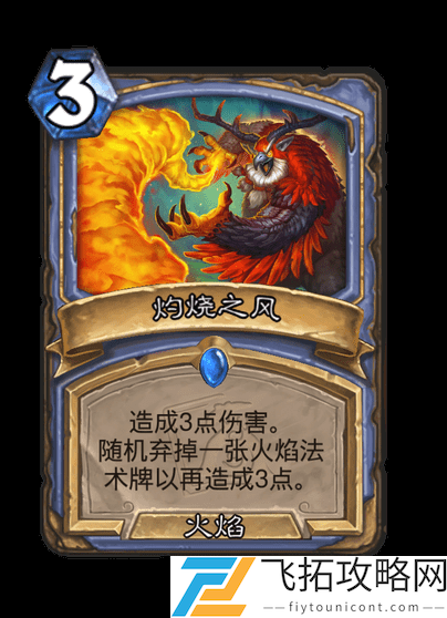 世界之树的新挑战是什么-炉石传说翡翠梦境法师新卡详解