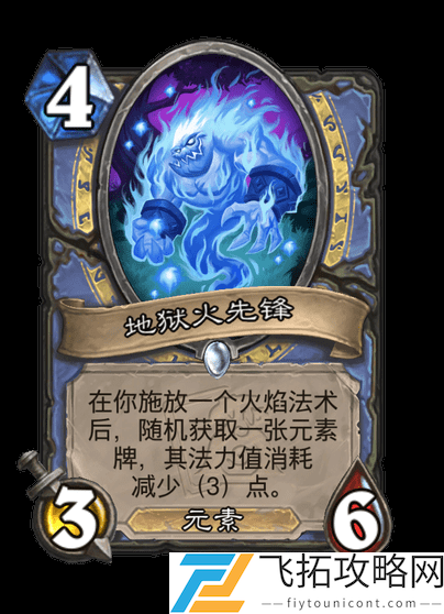世界之树的新挑战是什么-炉石传说翡翠梦境法师新卡详解