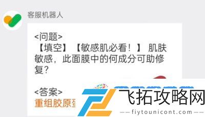 肌肤敏感此面膜中的何成分可助修复-淘宝大赢家2023年9月15日答案