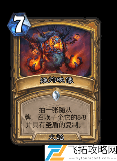 世界之树的余烬迷你包：圣骑士新卡全面解析与策略推荐