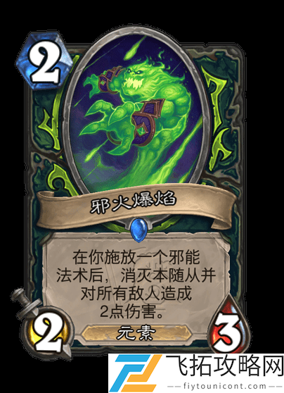 世界之树的余烬迷你包新卡解析：恶魔猎手卡牌有哪些变化？