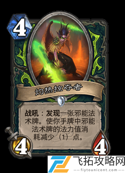 世界之树的余烬迷你包新卡解析：恶魔猎手卡牌有哪些变化？