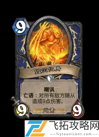世界之树的余烬迷你包萨满新卡介绍-炉石传说翡翠梦境新增卡牌分析