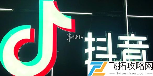 抖音充值退款攻略-如何申请抖音充值的退款服务