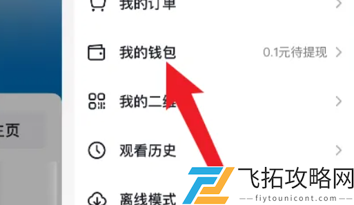 抖音充值退款攻略-如何申请抖音充值的退款服务
