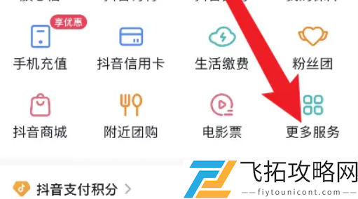 抖音充值退款攻略-如何申请抖音充值的退款服务
