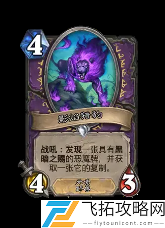 炉石传说新卡评测-翡翠梦境迷你包与世界之树的余烬卡牌对比