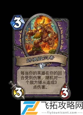 炉石传说新卡评测-翡翠梦境迷你包与世界之树的余烬卡牌对比