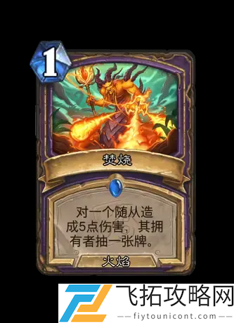 炉石传说新卡评测-翡翠梦境迷你包与世界之树的余烬卡牌对比