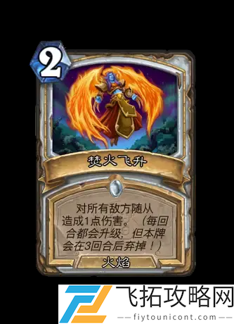 炉石传说新卡评测-翡翠梦境迷你包与世界之树的余烬卡牌对比