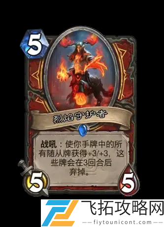 炉石传说新卡评测-翡翠梦境迷你包与世界之树的余烬卡牌对比