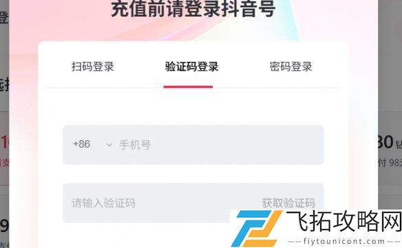 抖音充值抖币步骤解析-如何快速找到抖币官网入口