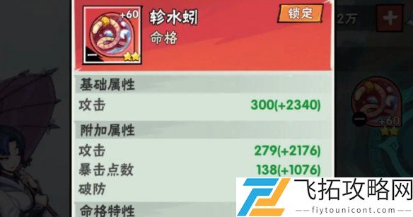 武侠大明星命格搭配分析 - 如何选择最适合你的武侠大明星命格组合
