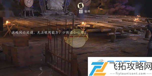 《燕云十六声》九曲惊神枪偷师流程