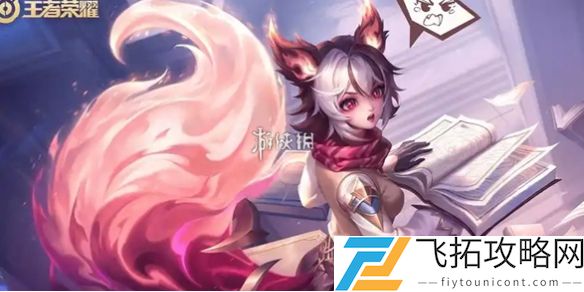 妲己宝宝发布王者荣耀4月30日每日一题答案 - 终极新资讯正式上线