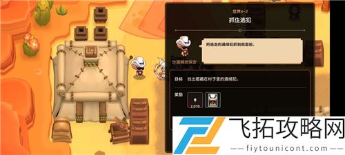 坎公骑冠剑4-2宝箱位置详尽收集指南：如何高效获取所有宝箱