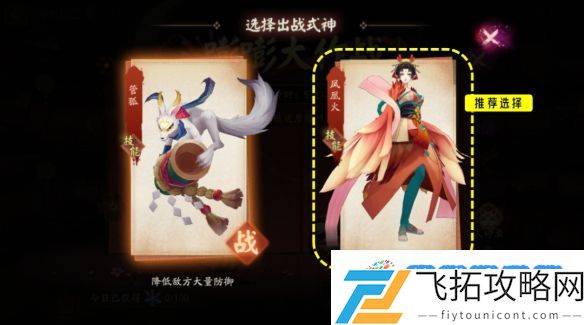 阴阳师如烟之事阵容介绍-阴阳师如烟之事阵容攻略