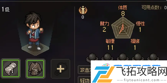 大侠立志传臂力快速提升技巧-大侠立志传臂力怎么快速提升