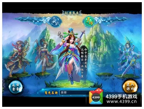 仙剑情缘手游门派选择-新手如何快速融入游戏世界