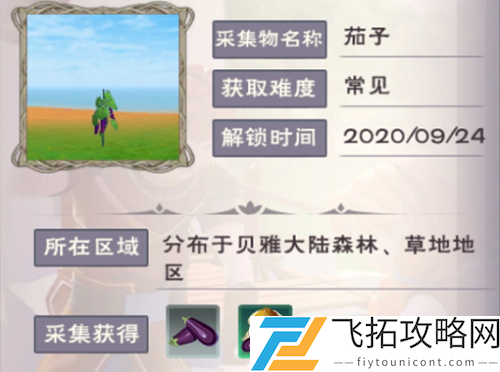 创造与魔法红烧茄子的制作步骤：轻松掌握家常菜技巧