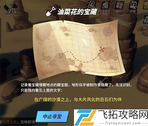 航海王热血航线：沙漠与巨石同伴下的神秘宝藏之旅