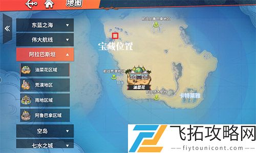 航海王热血航线：沙漠与巨石同伴下的神秘宝藏之旅