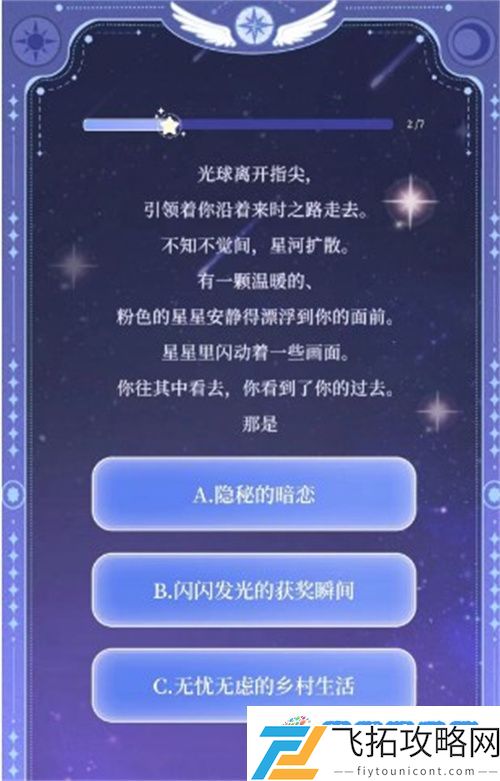 魔卡少女樱回忆钥匙库洛牌活动怎么玩 魔卡少女樱回忆钥匙库洛牌活动一览