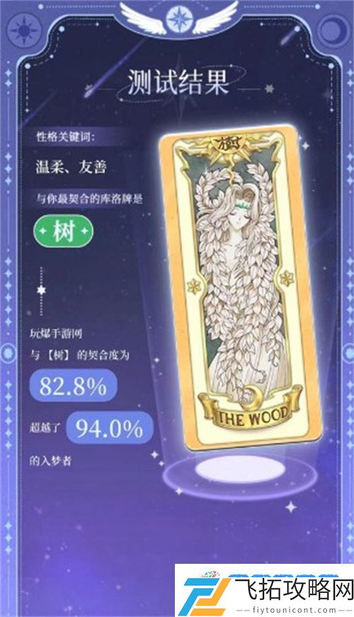 魔卡少女樱回忆钥匙库洛牌活动怎么玩 魔卡少女樱回忆钥匙库洛牌活动一览