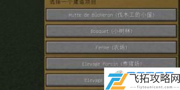 我的世界怎么让村民建造村庄 我的世界让村民建造村庄操作步骤一览