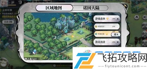 光隙解语水晶花园古老遗迹宝箱在哪 光隙解语水晶花园古老遗迹宝箱位置一览
