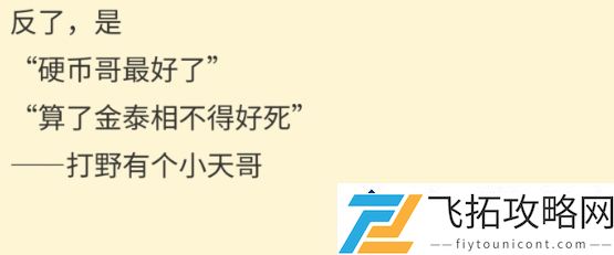 CP热议：Tian与Doinb赛后碰拳的背后，爱的反义词真的无视吗？