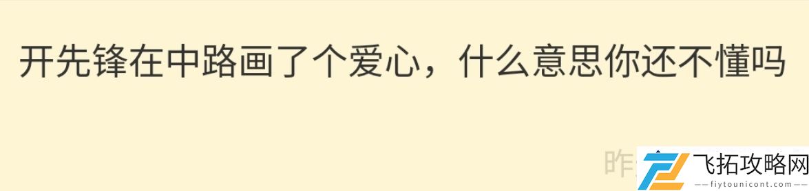 CP热议：Tian与Doinb赛后碰拳的背后，爱的反义词真的无视吗？