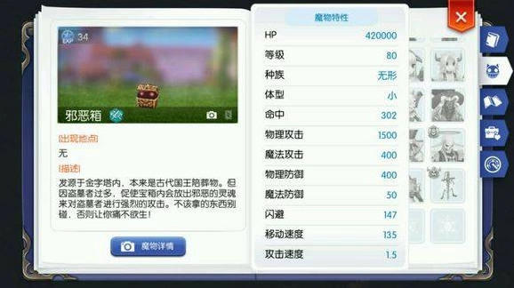 ro手游怪物资料-古城墓地中的特色怪物有哪些？