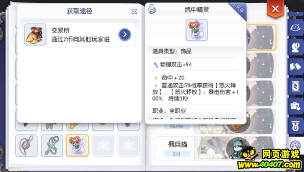ro手游怪物资料-古城墓地中的特色怪物有哪些？